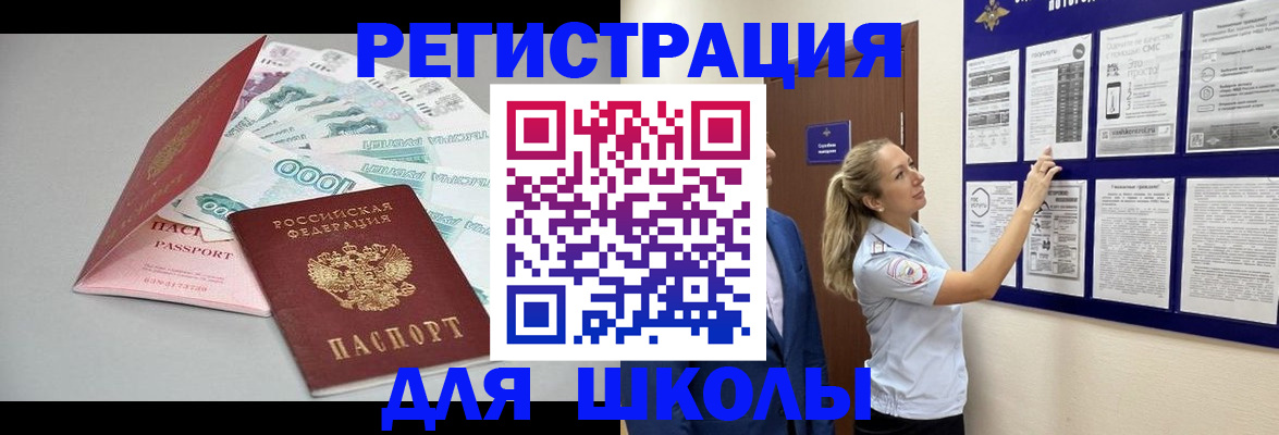 регистрация для дет. сада в Нариманове