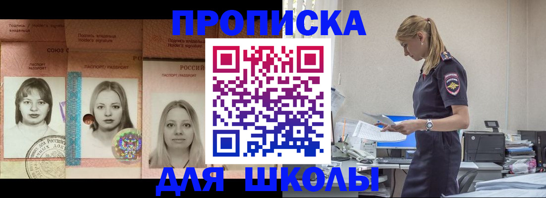 прописка от собственника в Нариманове